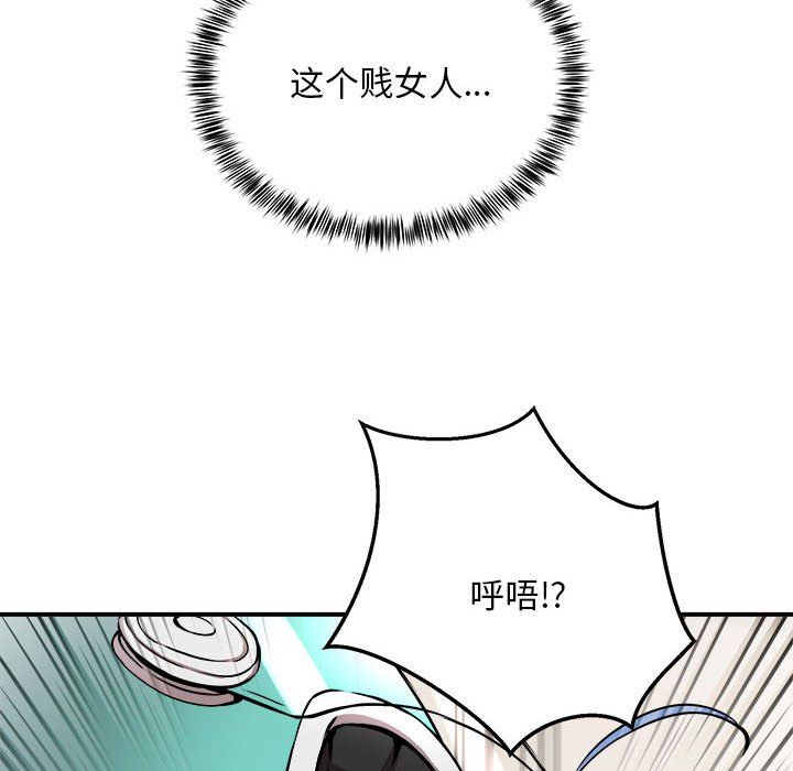 《新都市外卖员》漫画 第12話