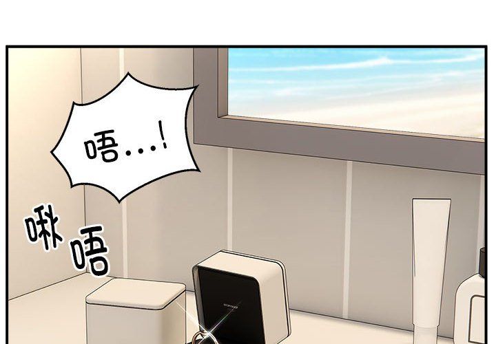 《新都市外卖员》漫画 第13話