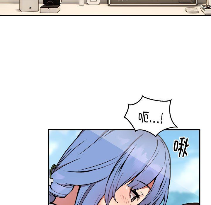 《新都市外卖员》漫画 第13話