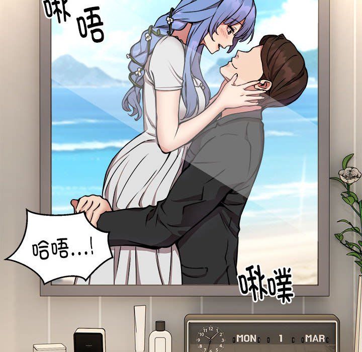 《新都市外卖员》漫画 第13話