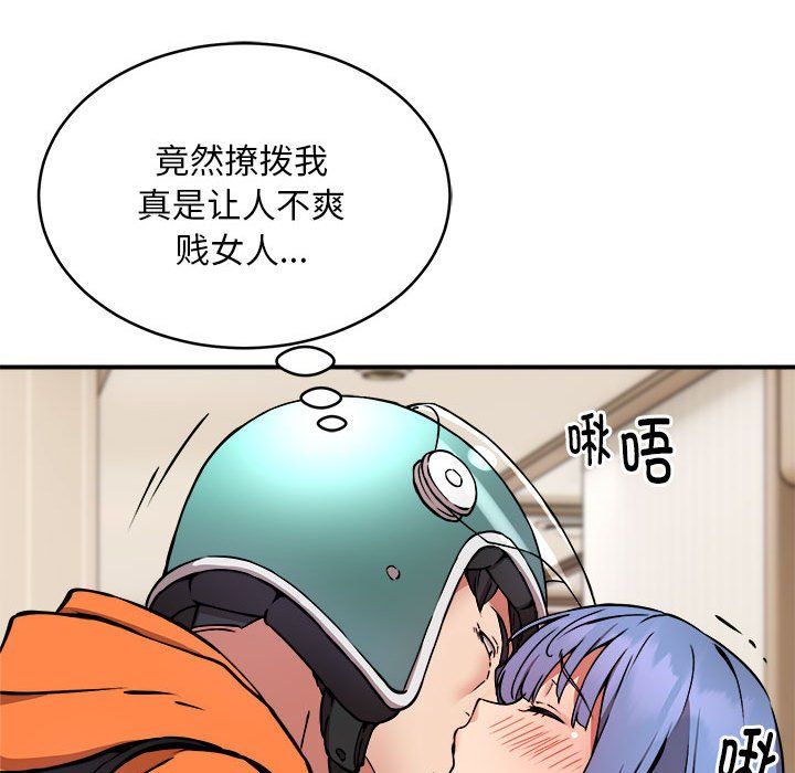 《新都市外卖员》漫画 第13話