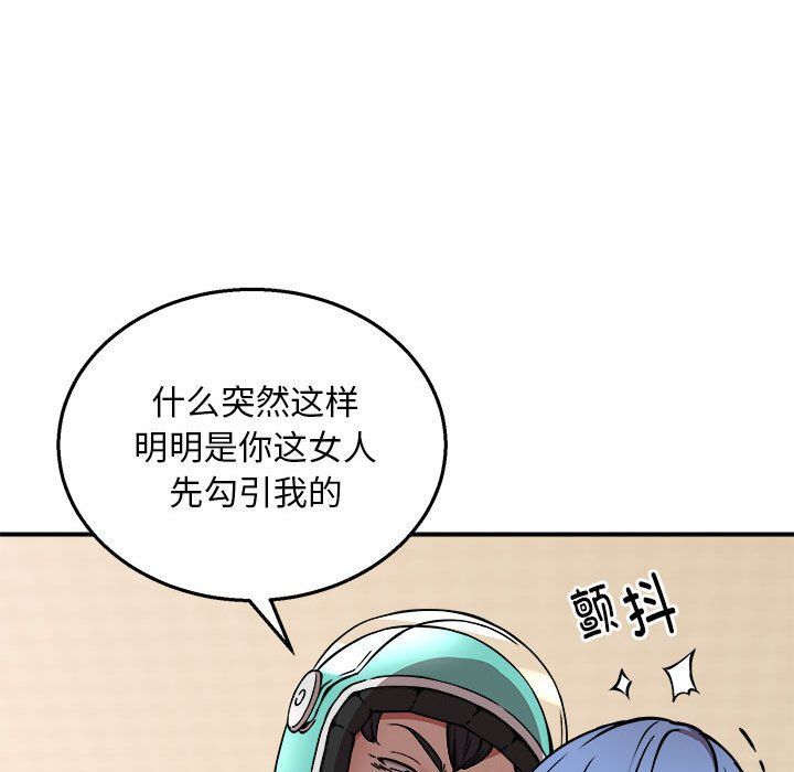《新都市外卖员》漫画 第13話