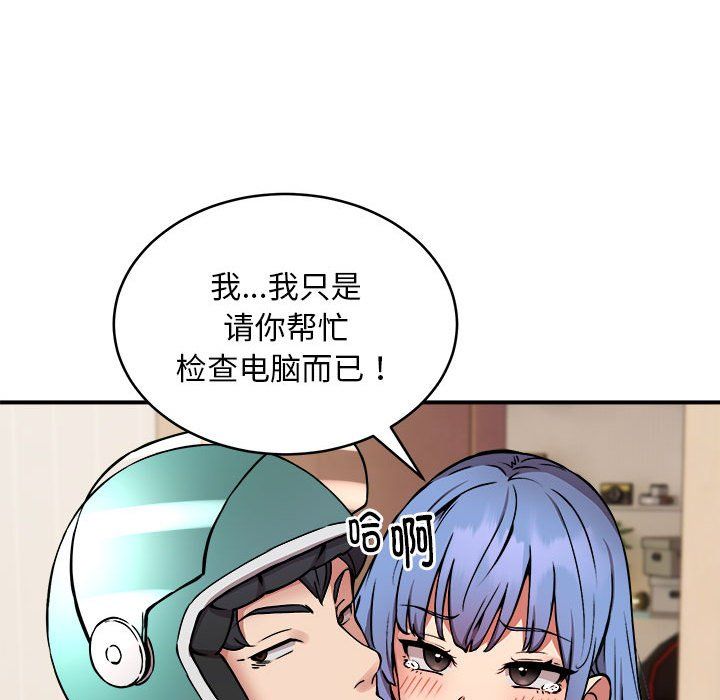 《新都市外卖员》漫画 第13話
