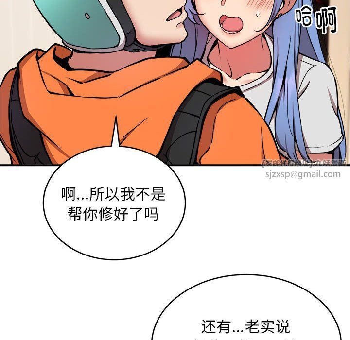 《新都市外卖员》漫画 第13話