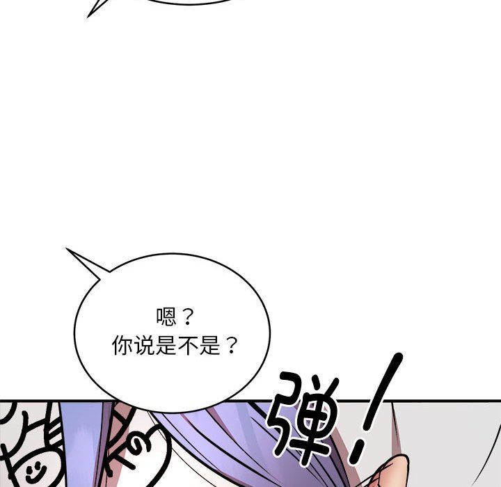 《新都市外卖员》漫画 第13話