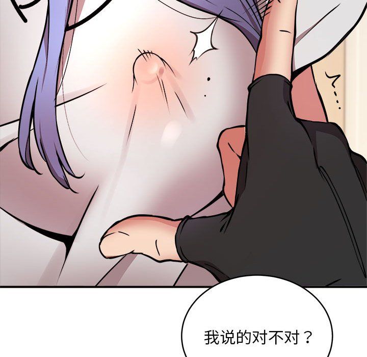 《新都市外卖员》漫画 第13話