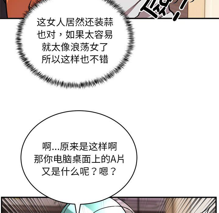 《新都市外卖员》漫画 第13話
