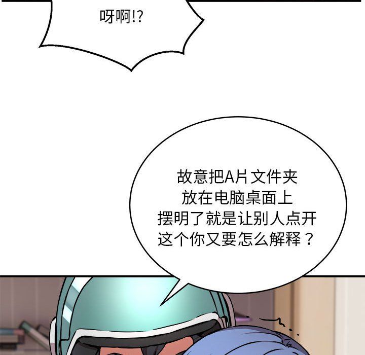 《新都市外卖员》漫画 第13話