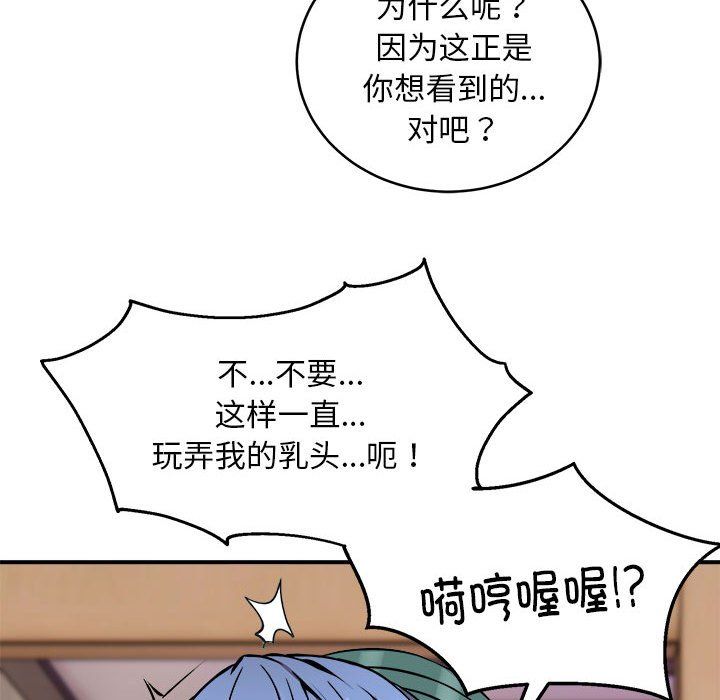 《新都市外卖员》漫画 第13話