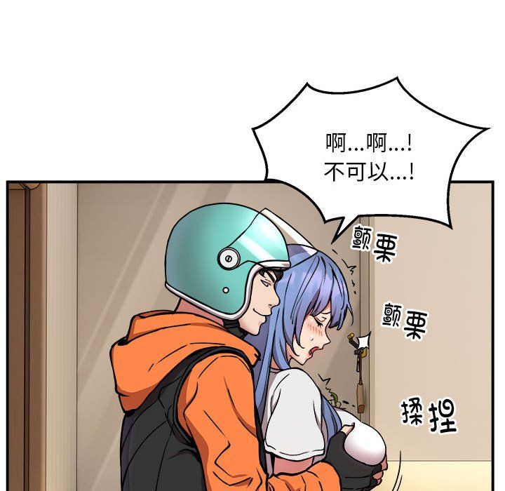 《新都市外卖员》漫画 第13話