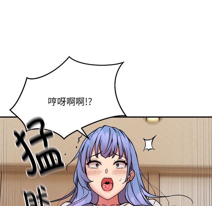 《新都市外卖员》漫画 第13話