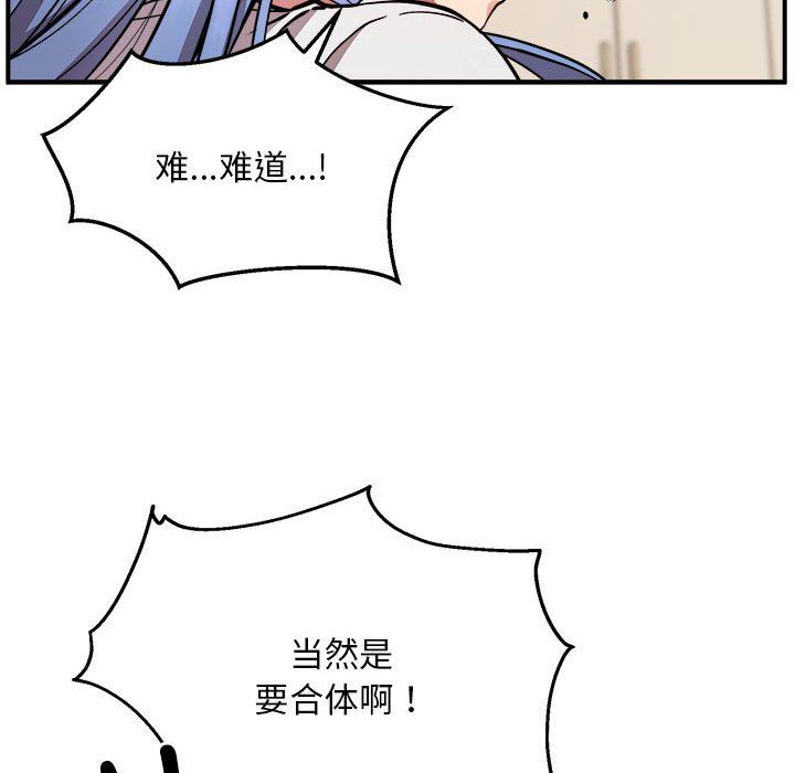 《新都市外卖员》漫画 第13話