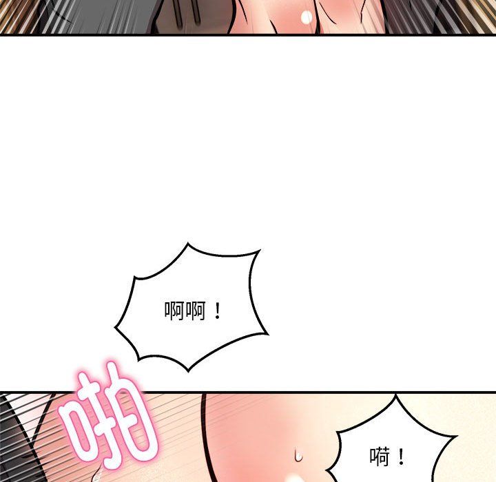 《新都市外卖员》漫画 第13話