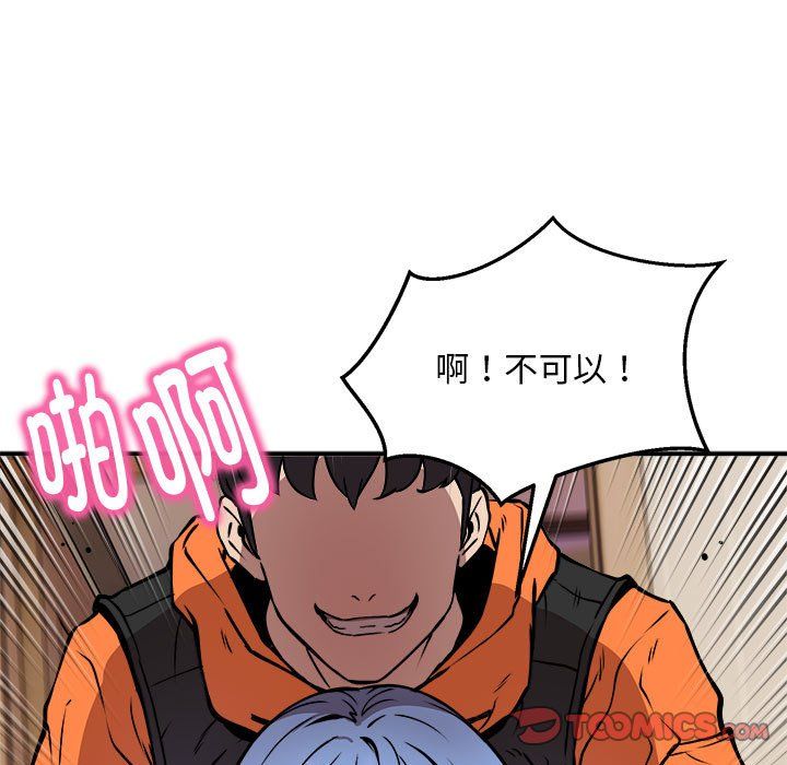 《新都市外卖员》漫画 第13話