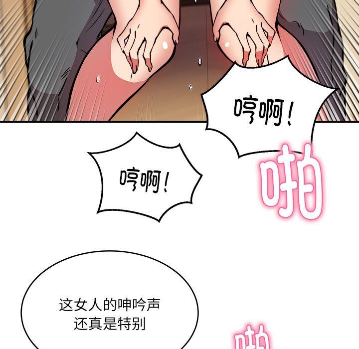 《新都市外卖员》漫画 第13話
