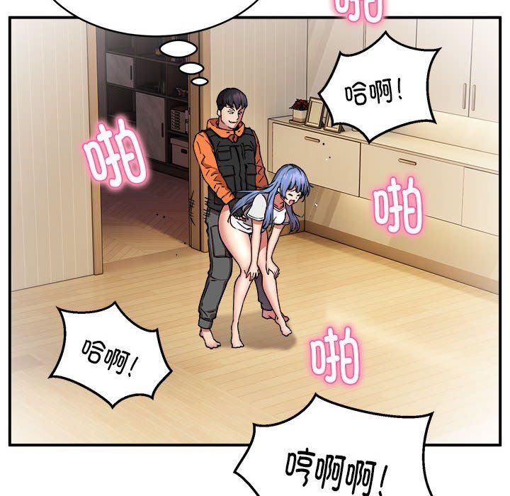 《新都市外卖员》漫画 第13話