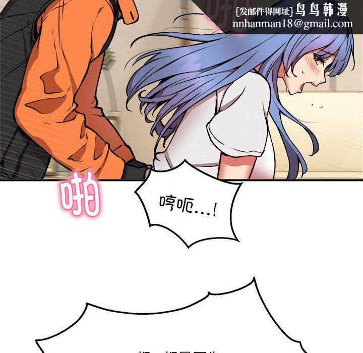 《新都市外卖员》漫画 第13話