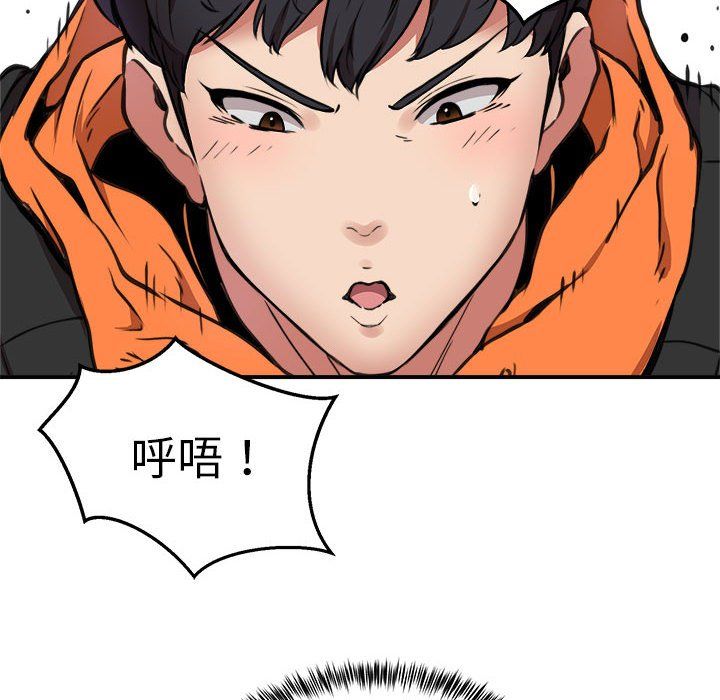 《新都市外卖员》漫画 第13話