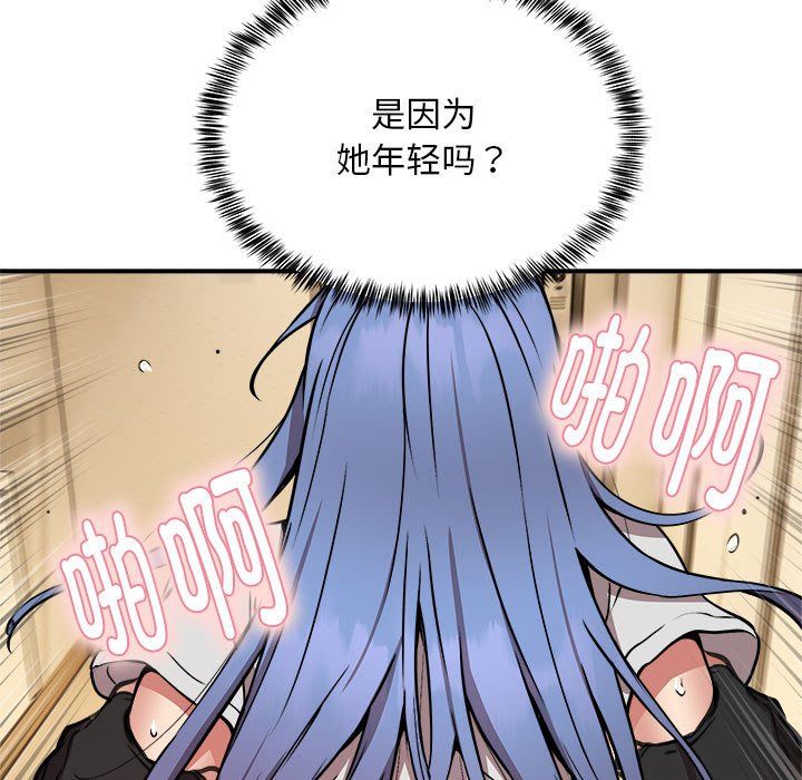 《新都市外卖员》漫画 第13話