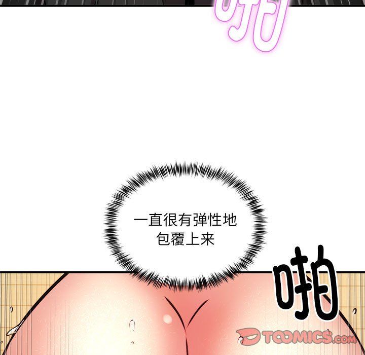 《新都市外卖员》漫画 第13話