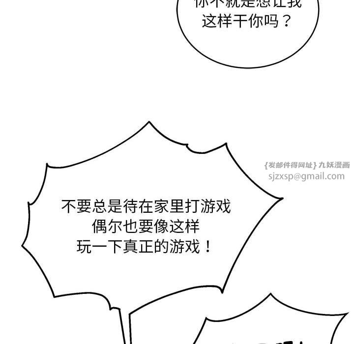 《新都市外卖员》漫画 第13話