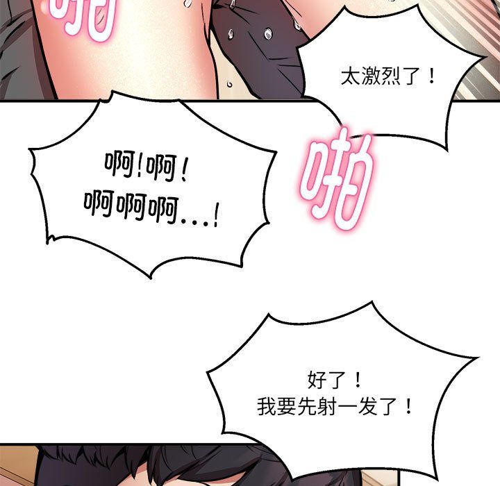《新都市外卖员》漫画 第13話