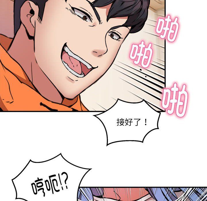 《新都市外卖员》漫画 第13話