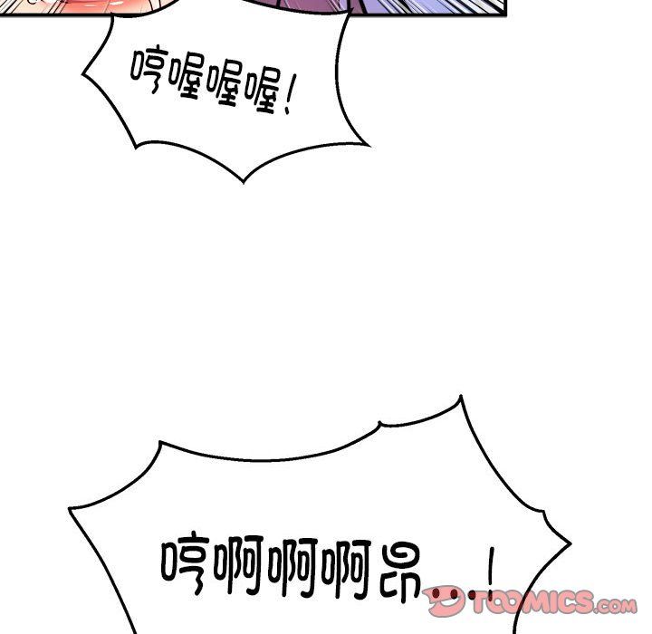 《新都市外卖员》漫画 第13話