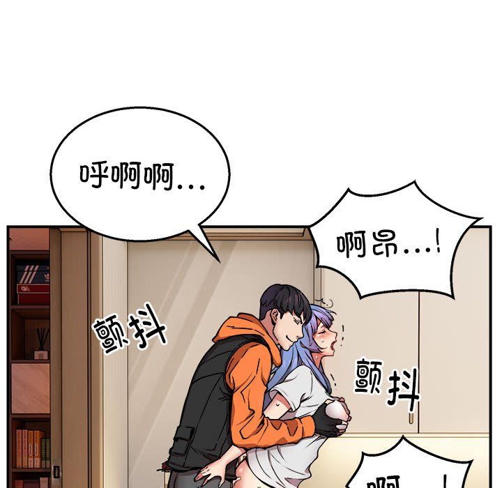 《新都市外卖员》漫画 第13話