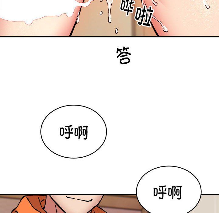 《新都市外卖员》漫画 第13話