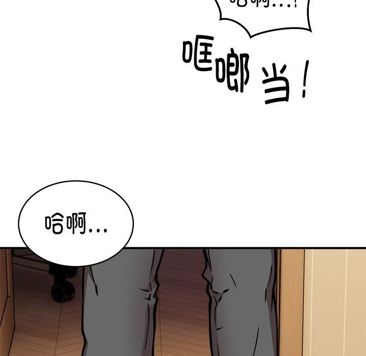 《新都市外卖员》漫画 第13話