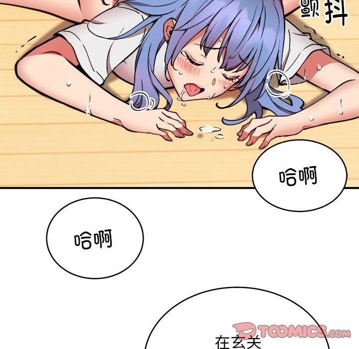 《新都市外卖员》漫画 第13話