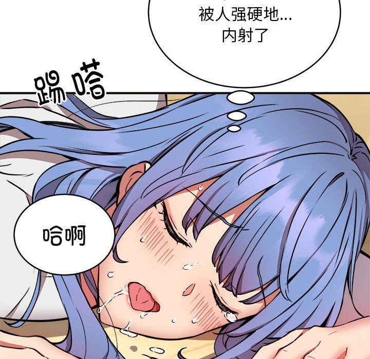 《新都市外卖员》漫画 第13話
