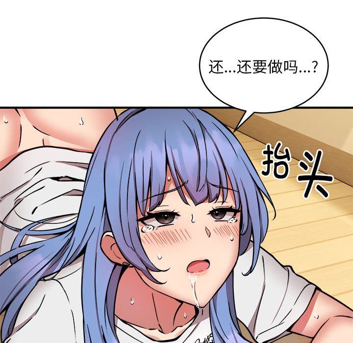《新都市外卖员》漫画 第13話