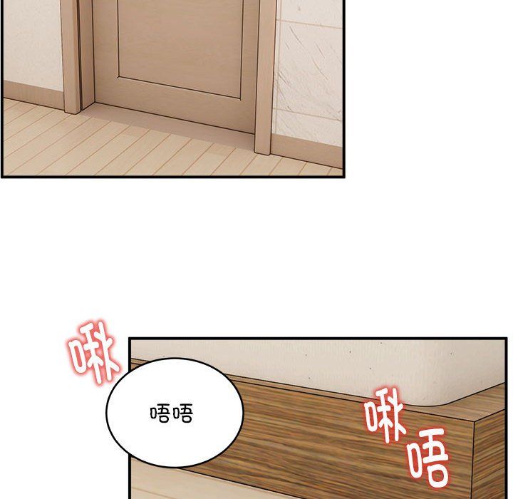 《新都市外卖员》漫画 第13話