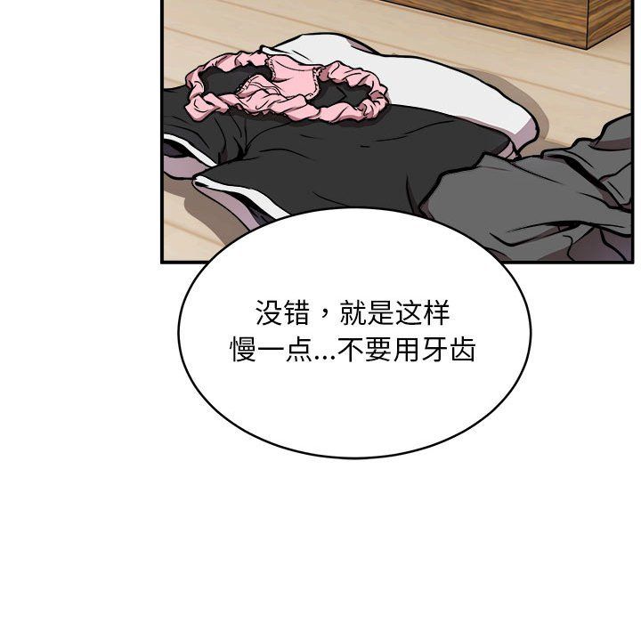 《新都市外卖员》漫画 第13話
