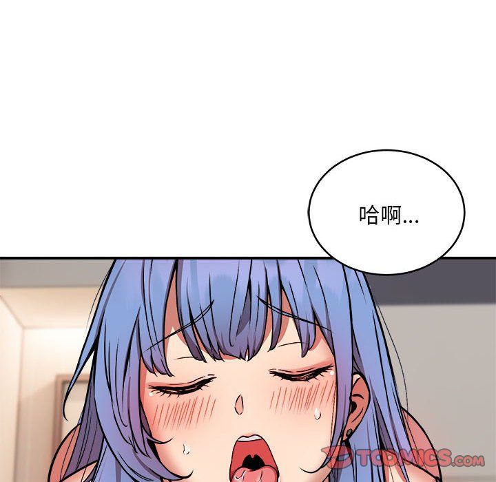 《新都市外卖员》漫画 第13話