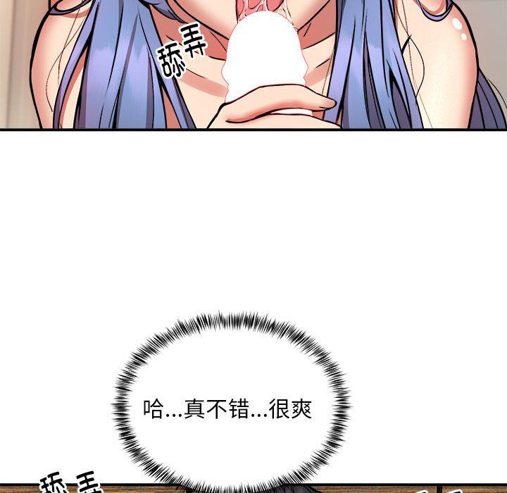 《新都市外卖员》漫画 第13話