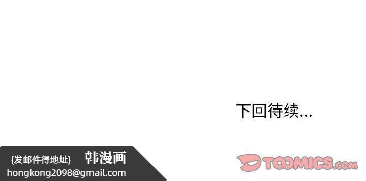 《新都市外卖员》漫画 第13話