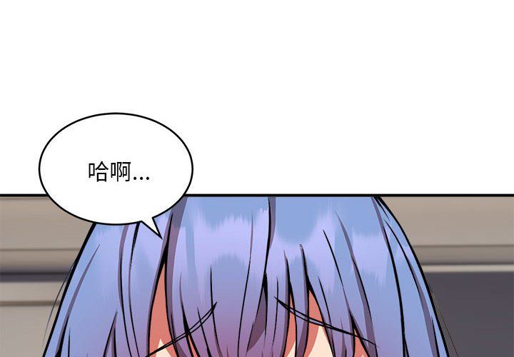《新都市外卖员》漫画 第14話