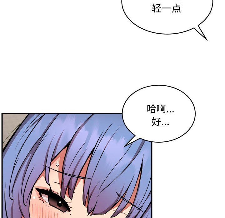 《新都市外卖员》漫画 第14話