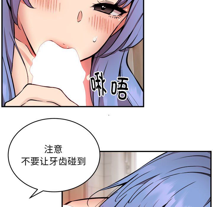 《新都市外卖员》漫画 第14話