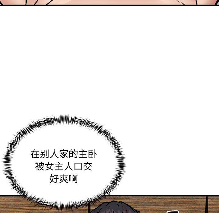 《新都市外卖员》漫画 第14話