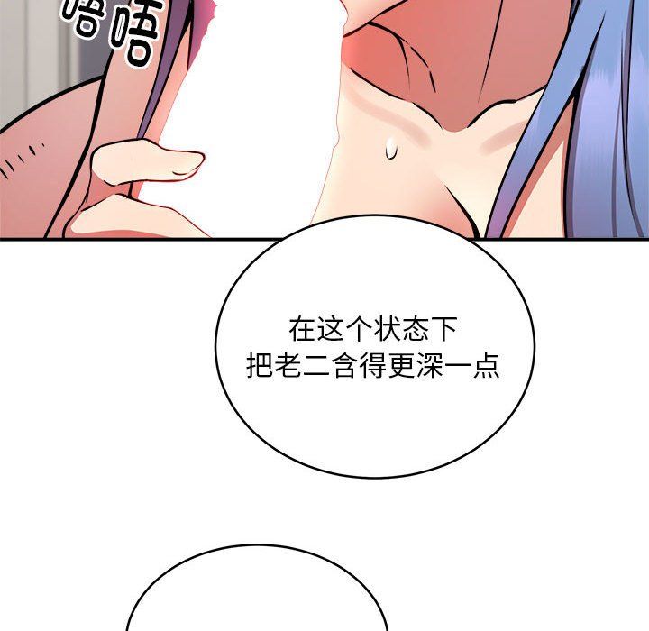 《新都市外卖员》漫画 第14話