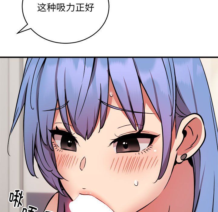 《新都市外卖员》漫画 第14話