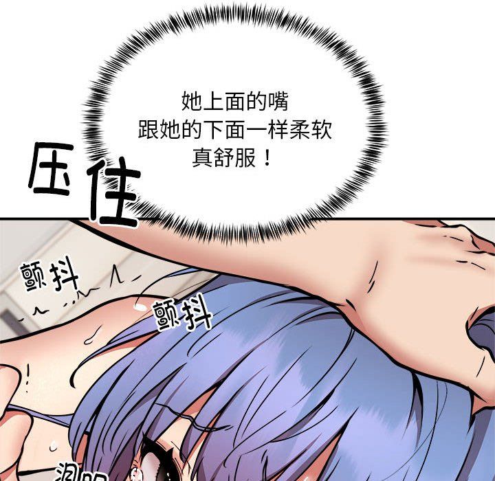 《新都市外卖员》漫画 第14話