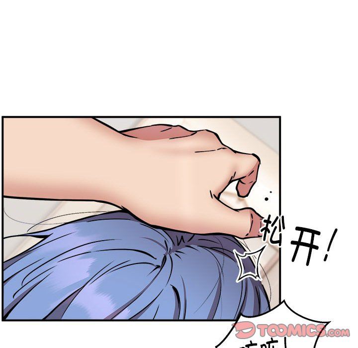 《新都市外卖员》漫画 第14話