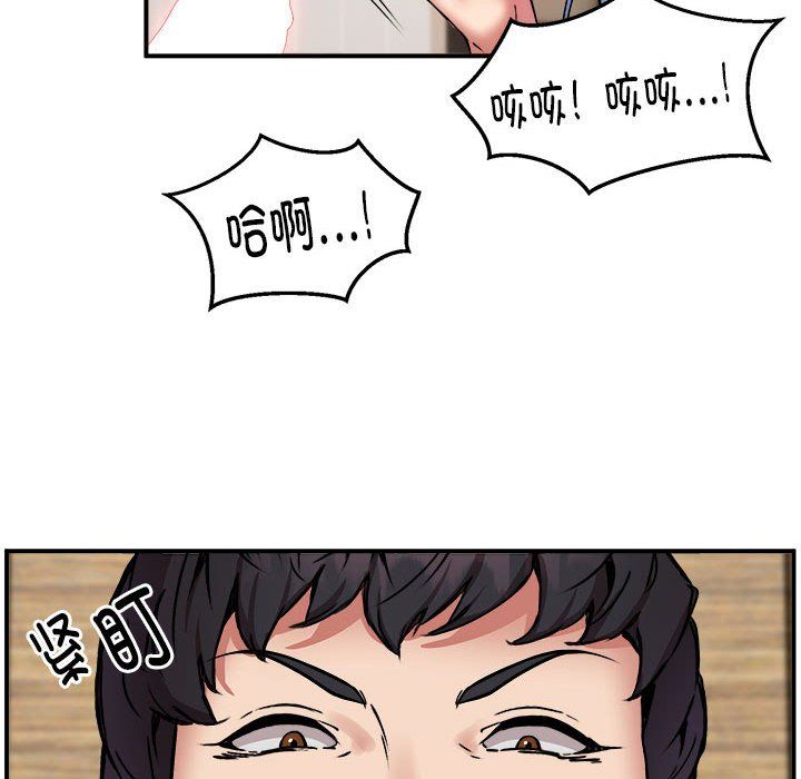 《新都市外卖员》漫画 第14話