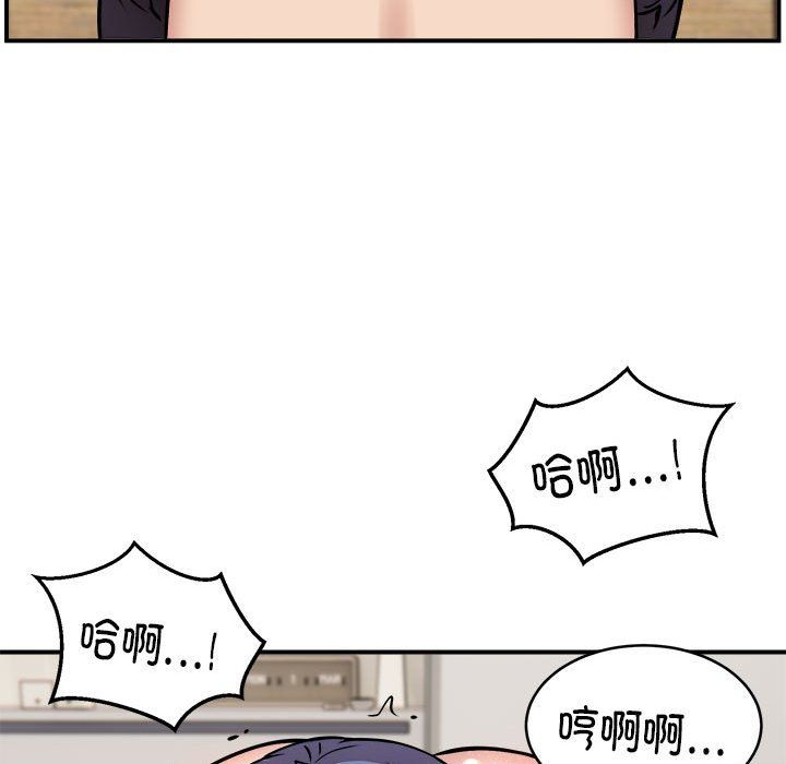 《新都市外卖员》漫画 第14話