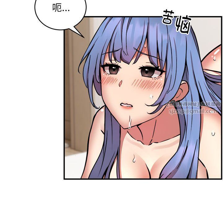 《新都市外卖员》漫画 第14話